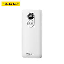 品胜 LS-DY87 移动电源 白色 20000mAh Type-C/Lightning/Micro-B 22.5W 双向快充 放心冲3c认证可上飞机62.51元