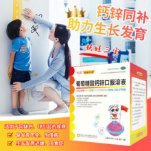 扶娃 葡萄糖酸钙锌口服溶液 10ml*36支*2盒50.98元（需领券）