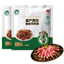 怀仁  【3袋】原切羊肉串 114串59.9元（需领券）