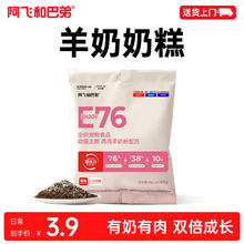 阿飞和巴弟 Alfie&Buddy e76kids羊奶粉鸡肉幼猫粮 60g0.82元