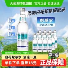 崂山矿泉 白花蛇草水330ml*12瓶券后47.5元