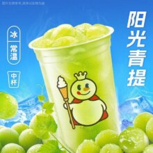 美团到店 蜜雪冰城 青提肉多多（特圈直）原价7元 现价6元