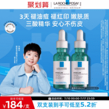 Laroche Posay 理肤泉 三酸焕肤精华液 30mL*2件299元包邮（149.5元/件）