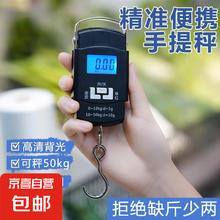 京喜 手提电子秤行李秤高精度精准电子称手提秤弹簧秤家用便携式小型称重器钩 50KG款5元