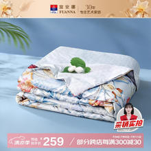 富安娜 玉茗春蚕丝抑菌夏被 100%蚕丝夏凉被 3斤 230x229cm200.12元