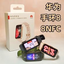 华为 HUAWEI 手环8NFC版 自动血氧饱和度监测智能运动心率睡眠压力多功能防水107元