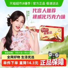 雀巢 estlé 雀巢 脆脆鲨巧克力味威化饼干11g*16条办公室出游解馋休闲零食176g15.6元