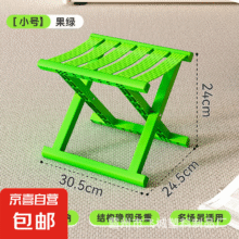 户外折叠马扎 全塑马扎24*30*24【绿色】10.95元（需领券）