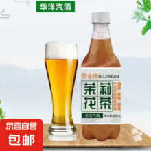 中式精酿 西湖龙井茶啤 500mL 1瓶 胶瓶1.01元