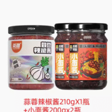 山东特产！英潮虎邦 招牌椒酱组合（蒜蓉辣椒酱210g*1瓶+小面酱200g*2瓶）￥10.90 2.8折