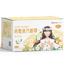 超亚医药 自发热蒸汽眼罩 茉莉香型 50片*1盒券后24.9元