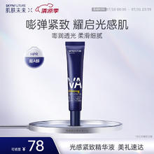 肌肤未来 熬夜光感紧致精华液30ml 补水保湿VA精华烟酰胺提亮肤色护肤品25.9元