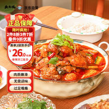 有魚妖 有鱼妖鮰鱼煲鱼块冷冻懒人方便菜免调味650g 鱼煲 650g6元