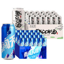雪花 SNOWFLK 勇闯天涯整点组合装 500mL*48桶（赠全麦5号1L*3）券后160元