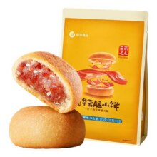嘉华云腿小饼火腿月饼糕点心各地云南特产礼盒解馋小吃零食火腿酥29.9元 (券后省10)