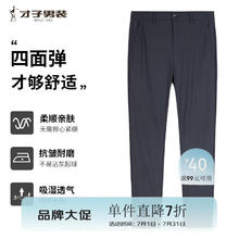 才子 男士 高弹百搭纯色休闲裤 LOGO刺绣券后69.2元