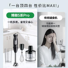 BRAUN 博朗 MQ5025 Plus 手持式料理机 白色券后373.15元