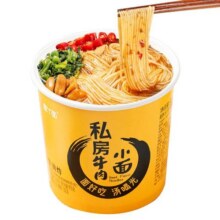 吃欢天私房牛肉面香辣泡面桶装速食方便面宿舍高铁桶面早餐代餐10元 (券后省10)