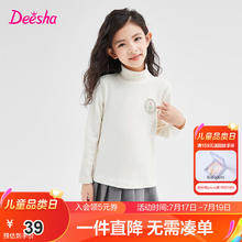 笛莎 童装女童2024秋季中大童甜美基础百搭半高领坑条多色打底衫 米色 15049元