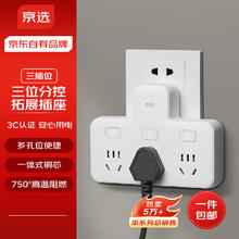京选 分控开关一转三 XD-Q8137.17元
