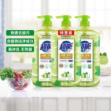 超能 离子去油洗洁精 柠檬护手 1kg*3瓶券后22.01元