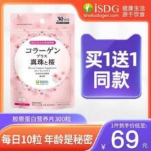 ISDG 医食同源 日本进口 鱼胶原蛋白片 300粒*2袋新低59.3元包邮（29.65元/袋）