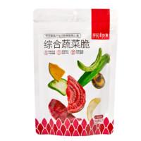 薛记炒货 综合蔬菜脆（专区任选9件）￥4.33