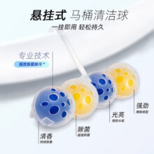 妙力（Bref）悬挂式马桶清洁球清洁剂洁厕球洁厕宝洁厕灵洗厕所除臭魔力球清新 Bref松香味3挂*4118元 (满50减30,券后省2)