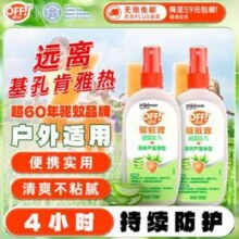 庄臣 OFF! 欧护 喷雾驱蚊液100ml*2瓶新低12.28元包邮（6.14元/瓶）