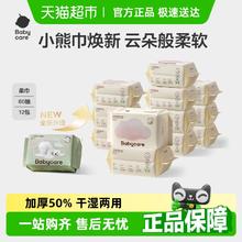 babycare 婴儿云朵面膜柔巾洗脸巾加厚绵柔巾大包多规格非棉柔巾80抽4.9元