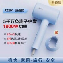 Midea 美的 FZ201 可折叠负离子电吹风 1800W 3色新低55元包邮