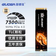 固德佳 GUDGA GXF PRO系列 NVMe M.2 固态硬盘 2TB（PCI-E 4.0）629元（多人团）