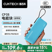 酷态科 PB200N 电能块移动电源 20000mAh Type-C 55W 海湾蓝103.63元