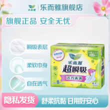 乐而雅花王【任选10件】零触感卫生巾日用夜用防漏干爽亲肤姨妈巾 超瞬吸22.5cm8片35元（合5.83元/件）