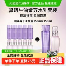 88VIP会员：COSME DECORTE 黛珂 紫苏水+牛油果乳液30ml×10瓶133.19元