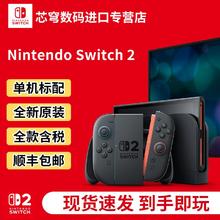 任天堂 Nintendo NS2任天堂Switch2代游戏机 ns2主机 港版多语言版 单机3099元