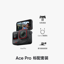 Insta360 Ace Pro 运动相机券后1562.31元