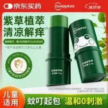 超亚 舒缓紫草棒6.5g*2支￥12.90 4.3折