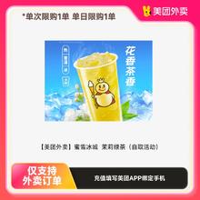 茶百道 ChaPanda 美团外卖 瑞幸咖啡 3选1 拿铁美式兑换券1.9元
