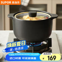苏泊尔 养生陶瓷煲耐高温不开裂砂锅4.8升家用炖锅煲汤锅EB48VAT0155.18元