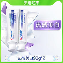 佳洁士 3D炫白系列 钻亮炫白牙膏 热感美白款 90g*2支券后20.65元