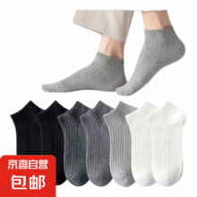 短袜 3双装【黑色+浅灰+深灰】1元