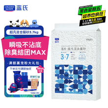 蓝氏 超凡混合猫砂 7L/3.7kg 天然豌豆豆腐膨润土除臭无尘猫砂13.7元