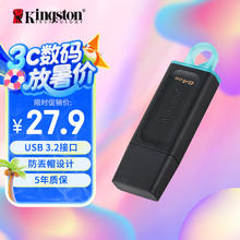 金士顿 DataTraveler系列 DTX USB 3.2 U盘 黑色 64GB USB-A26.51元