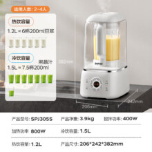 限地区、PLUS会员：苏泊尔 破壁机 SPJ305S 1.5L205.94元（需领券）晒单返10元