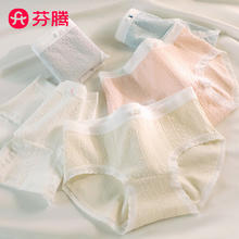 芬腾 特价！A类抗菌纯棉内裤女 10条券后59.9元