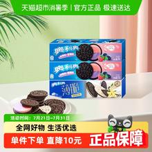 OREO 奥利奥 薄脆夹心饼干香草蓝莓树莓味95gx3盒（2种组合）6.9元