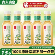 农夫山泉东方树叶陈皮白茶茉莉花茶500ml*15瓶无糖纯茶饮料特价批50.4元