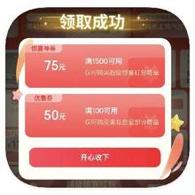促销活动：京东商城 超级18 领75元惊喜神券领75元惊喜神券