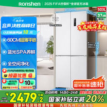 容声 蓝光养鲜平嵌系列 BCD-503WD1FPQ 风冷十字对开门冰箱 503L 朗月白券后1982.56元